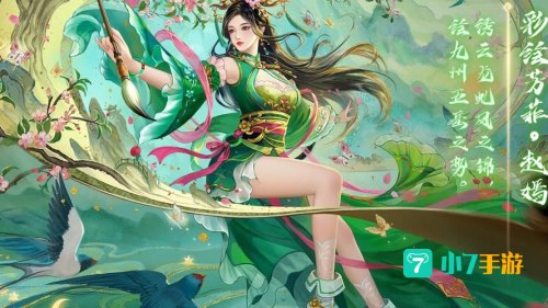 三国风皮肤