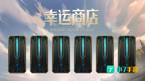 lol幸运召唤师11月