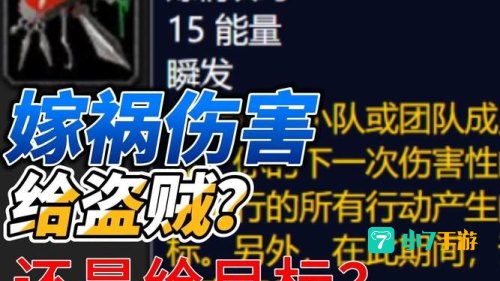 盗贼焦点嫁祸