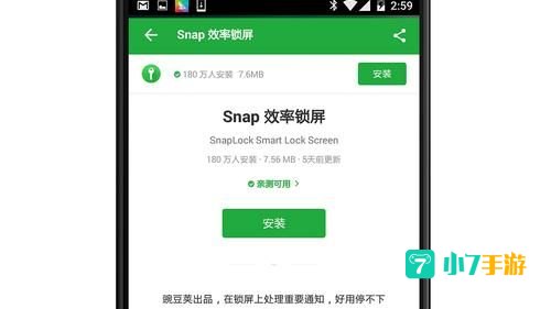 豌豆荚下载