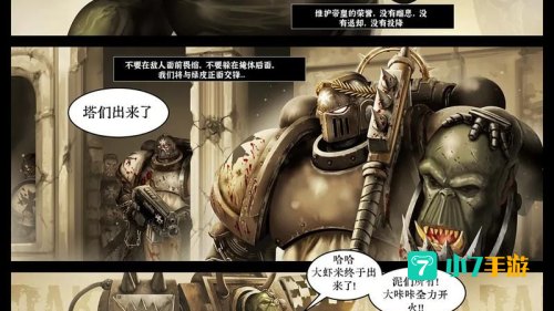 战锤英雄