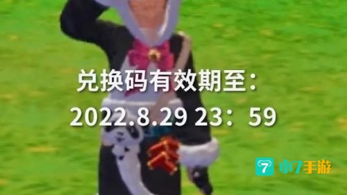 创造与魔法兑换码