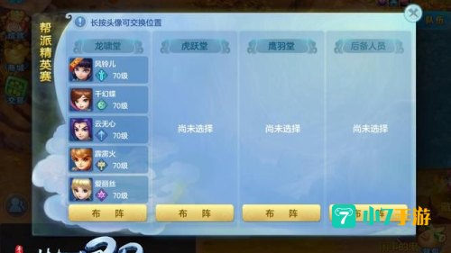 梦想世界独当一面