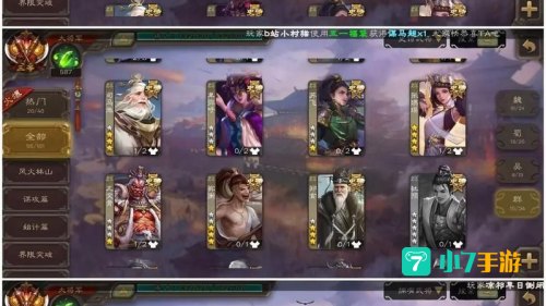 三国杀等级上限