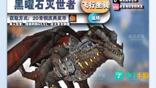 wow20级坐骑