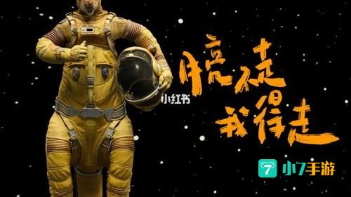 独行月球有彩蛋吗