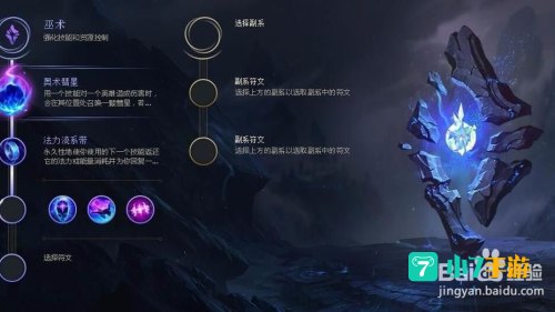 大发明家符文