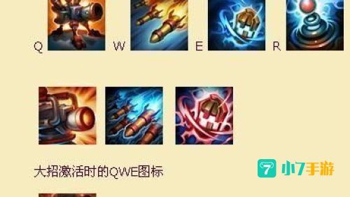 大发明家符文