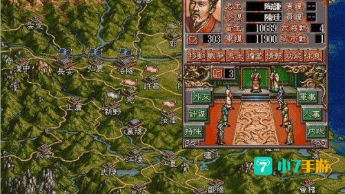 三国志5中文版下载