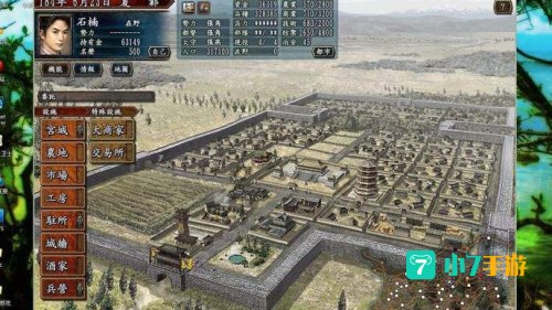 三国志5中文版下载