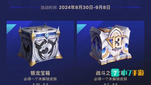 战斗之夜皮肤领取地址
