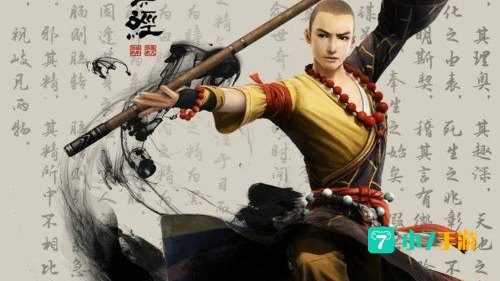 九阴真经少林