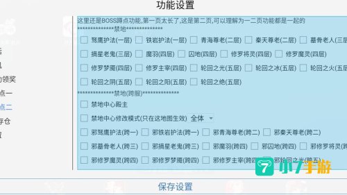 狂刀辅助