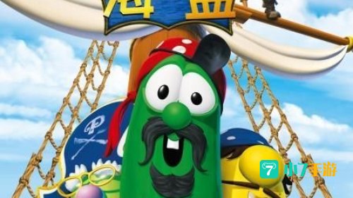 无所事事的海盗