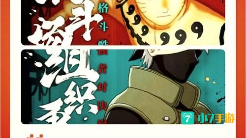 人气最高的手游游戏排行榜