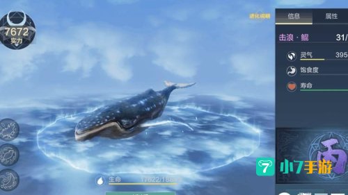 妄想山海岳云鲲二次进化
