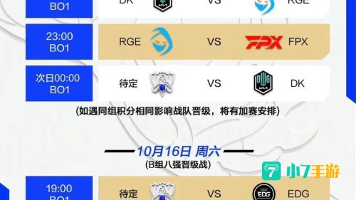 S11总决赛在哪举行