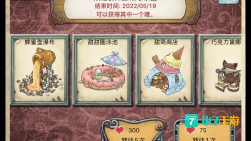 爱丽丝的梦幻茶会