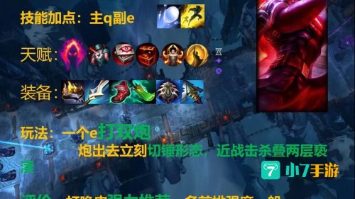 未来守护者杰斯出装