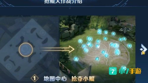 王者荣耀抢鲲大作战在哪