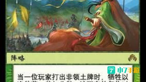 三国杀以逸待劳