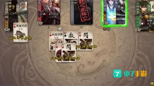 三国杀以逸待劳