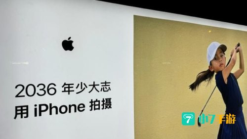 shot on iphone什么梗