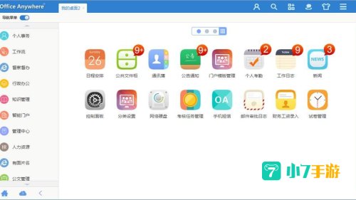 通达oa