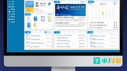 通达oa
