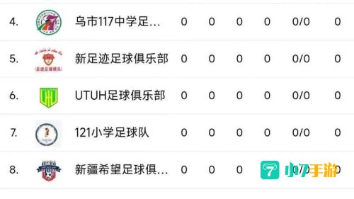 超级足球