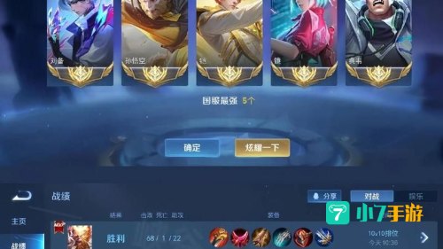 王者荣耀铠出装