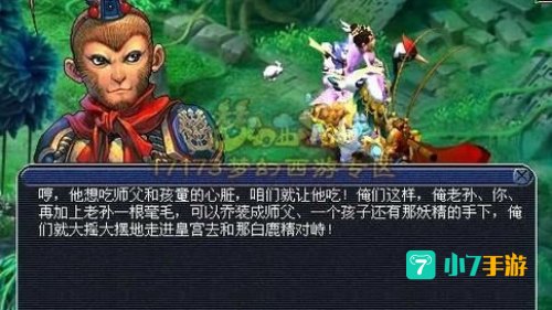 比丘国剧情攻略