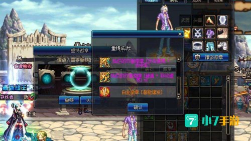 dnf徽章镶嵌