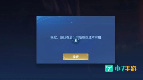 王者荣耀改名功能存在异常