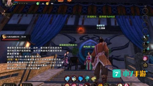 九阴真经 奇遇