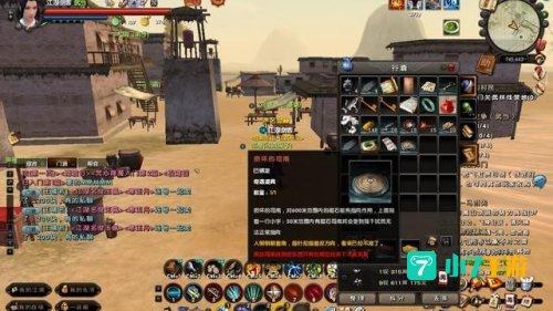 九阴真经 奇遇