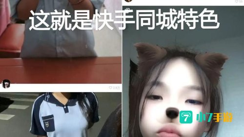 快手看片