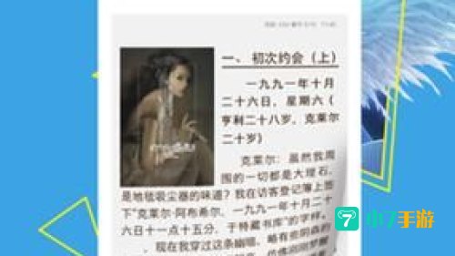 飞库小说