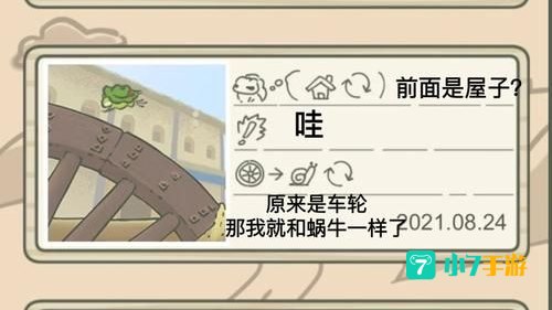 旅行青蛙中国之旅攻略