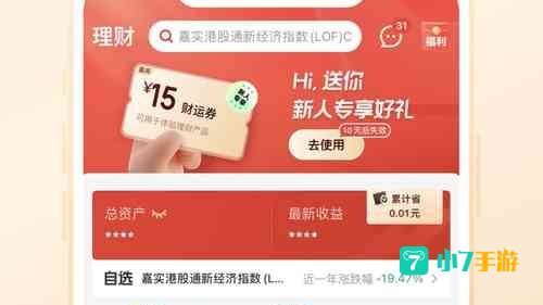 京东金融App