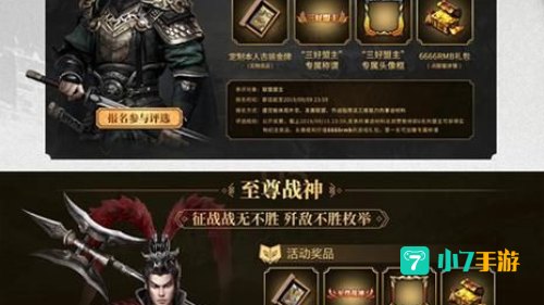 霸王之业