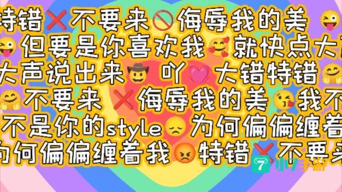 侮辱我的美