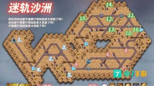 迷轨沙洲