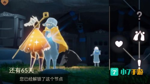 光遇集结季第一个任务