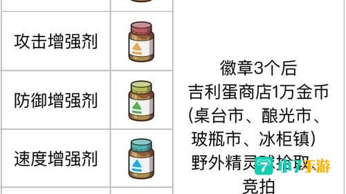 口袋妖怪努力值