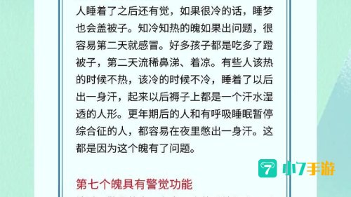 怕什么天道轮回什么魄散魂飞
