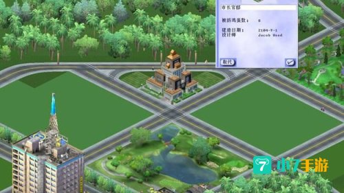 模拟城市3000秘籍