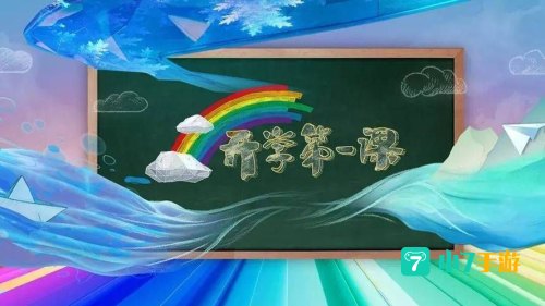 洛阳广播电视台科教频道开学第一课