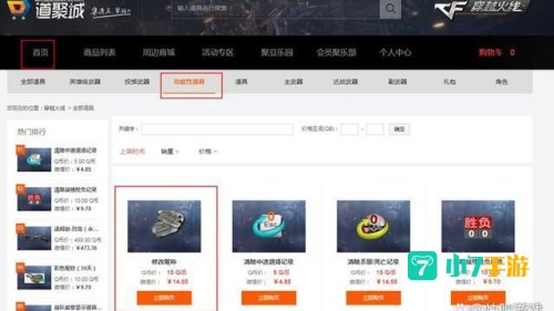 cf改名卡在哪里买