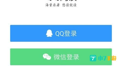 qq阅读手机版
